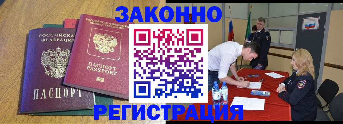 где прописаться в Ставрополе