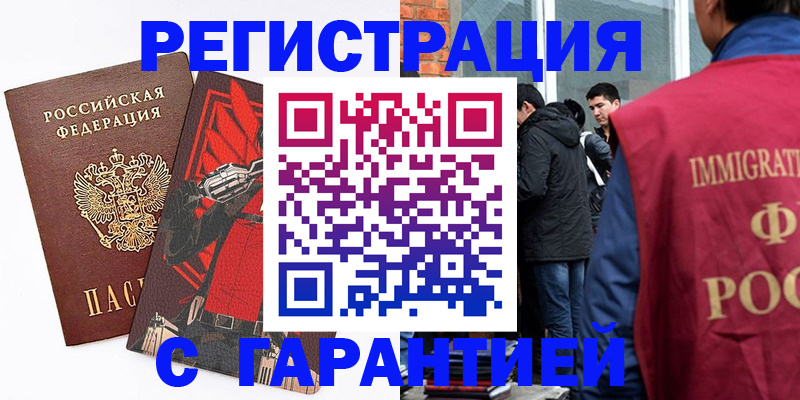 временная регистрация собственник в Ставрополе