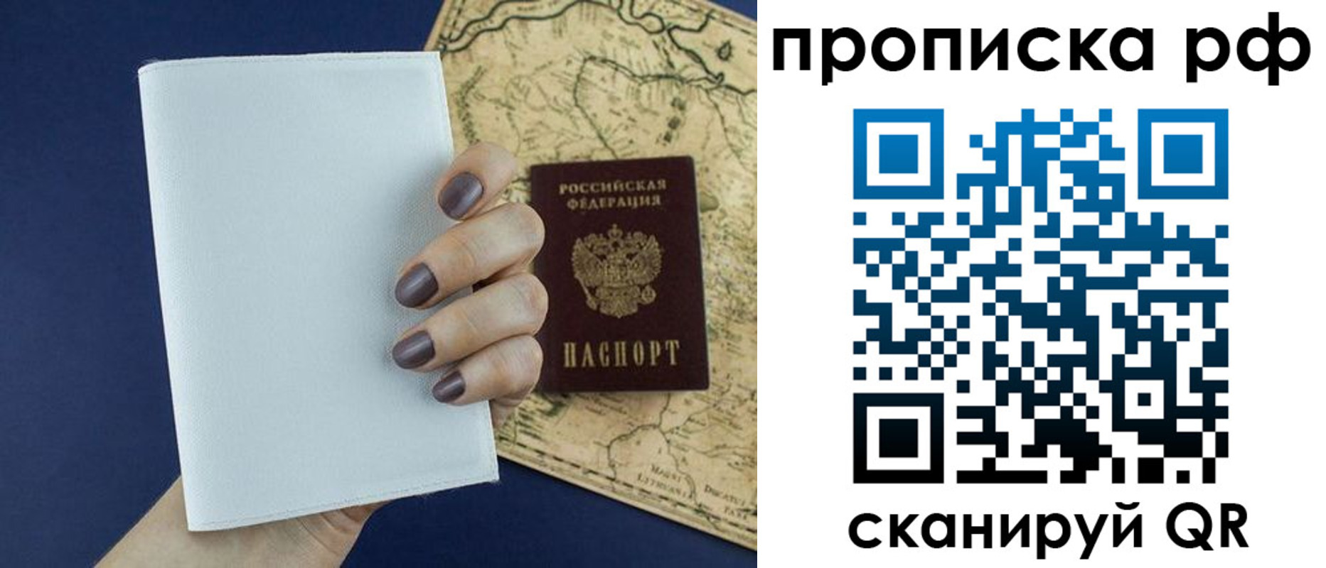 прописка паспорт в Ставрополе
