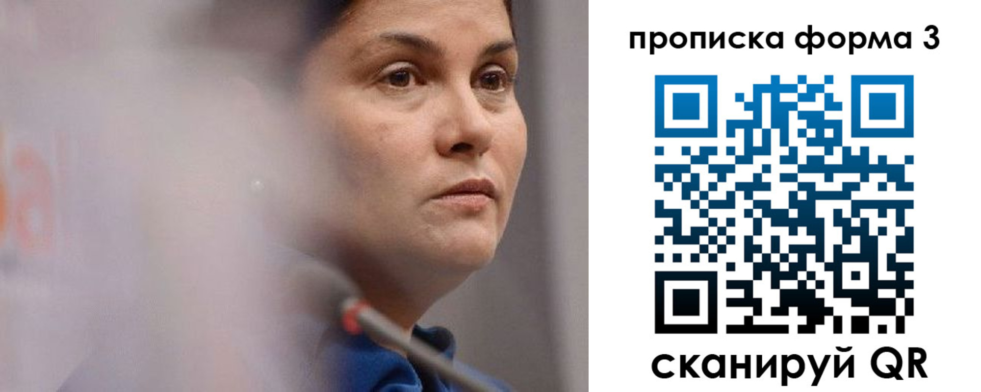 прописка 2025 в Ставрополе