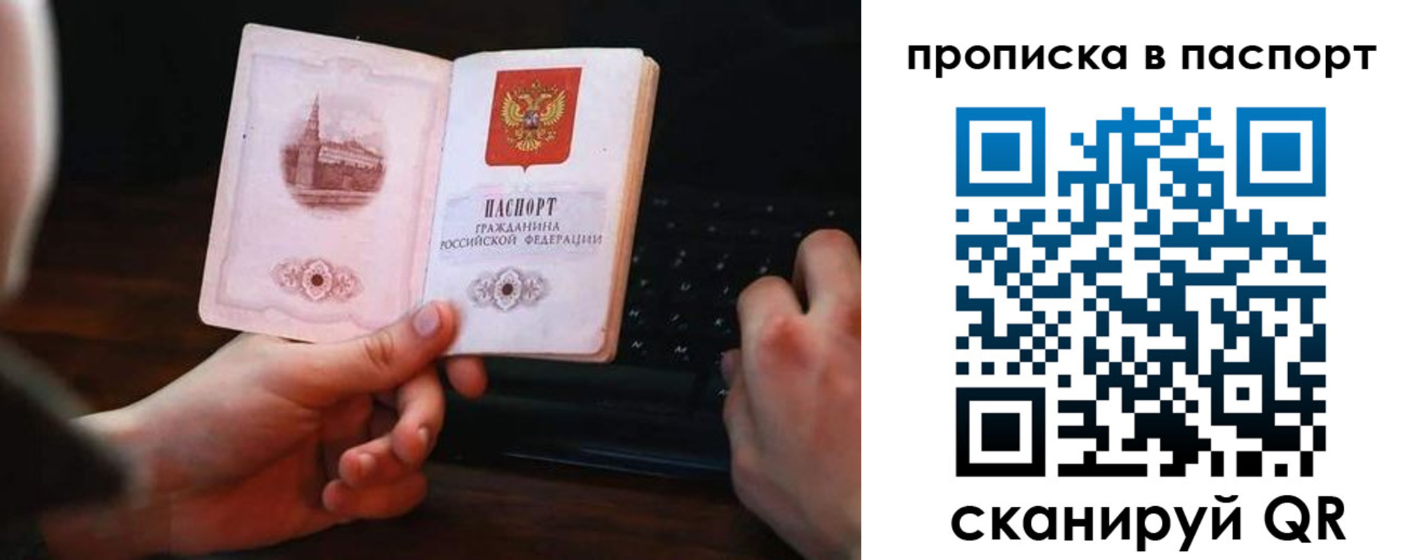 временная регистрация для всех в Ставрополе