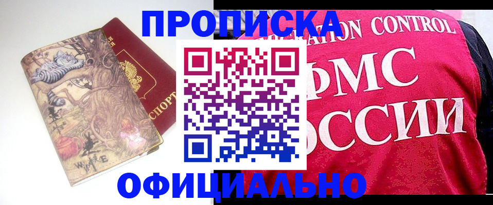 прописка в квартире в Ставрополе