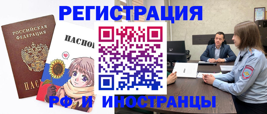 прописка штамп в Ставрополе
