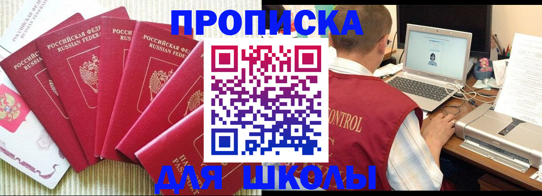 временная регистрация надежно в Ставрополе