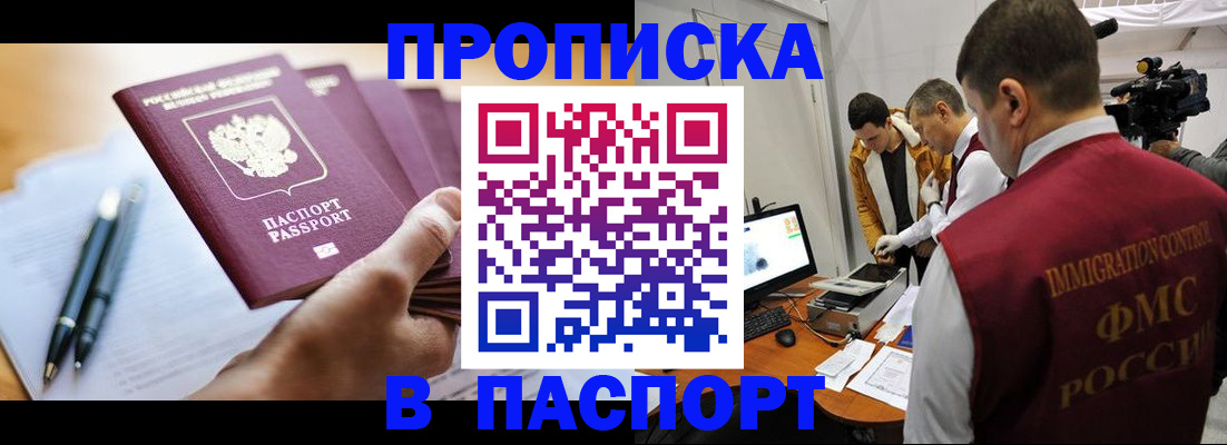 временная регистрация законно в Ставрополе