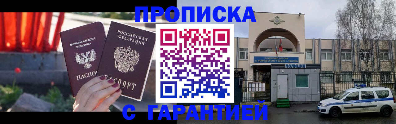 пропишу в квартире в Ставрополе