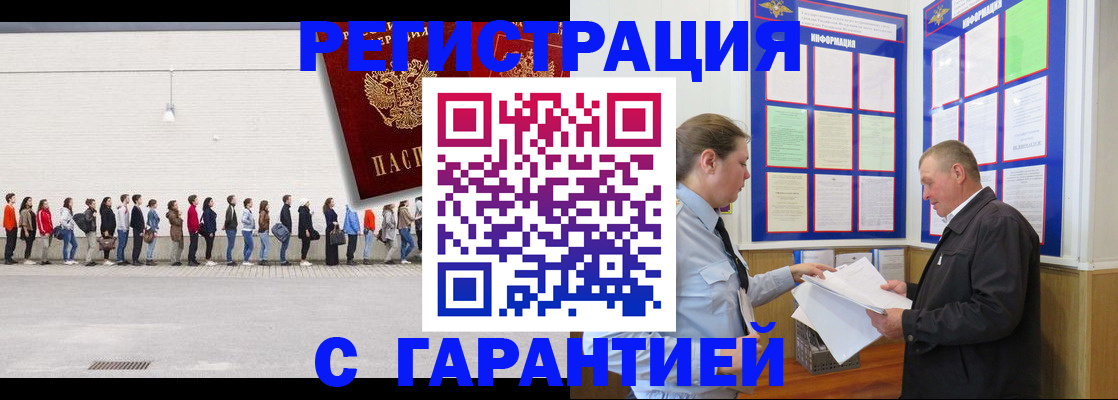временная регистрация в Ставрополе