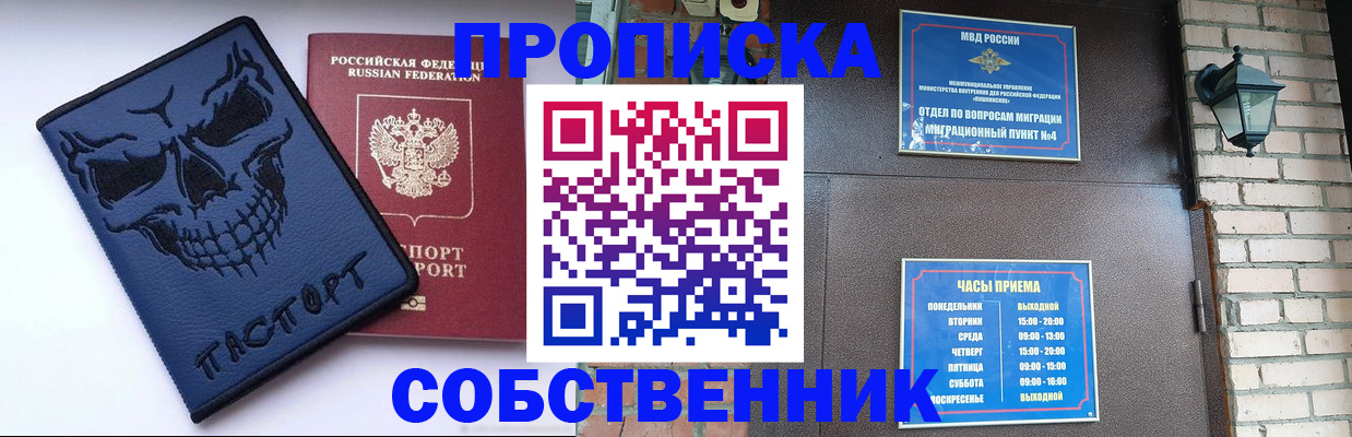 временная регистрация в квартире в Ставрополе