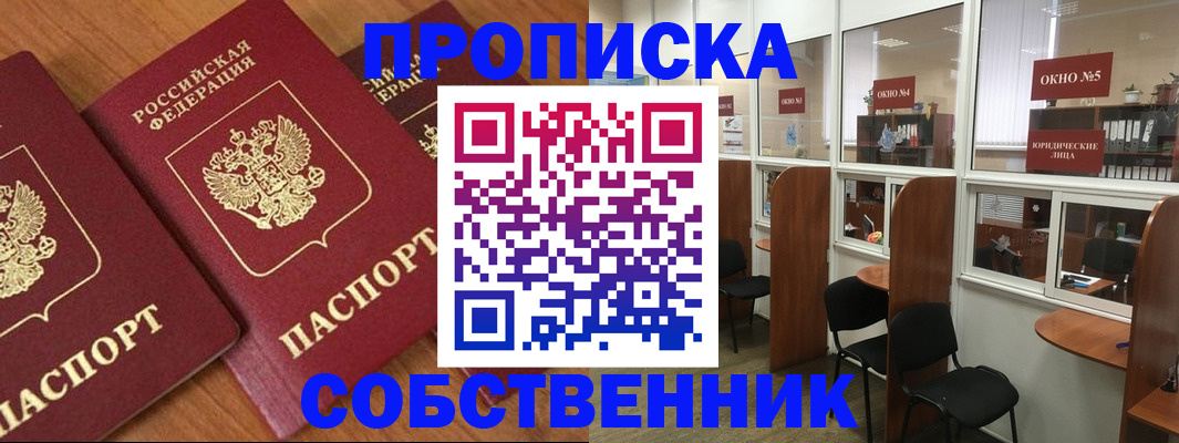 временная регистрация поиск в Ставрополе