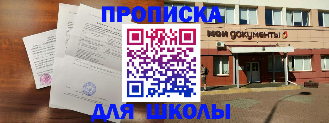 пропишу в квартире в Ставрополе